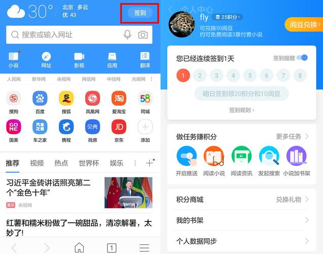 搜狗浏览器如何赚积分？-图1