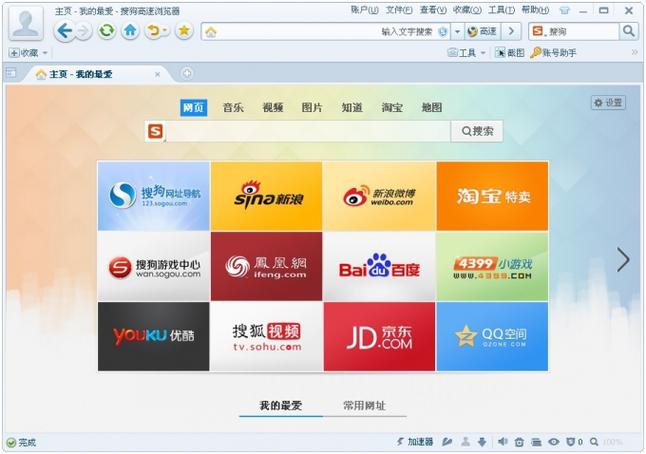 搜狗浏览器如何赚积分？-图3