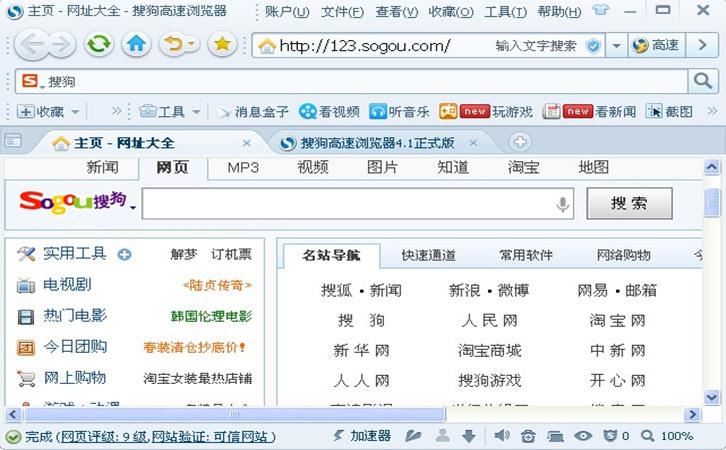 搜狗浏览器如何赚积分？-图2
