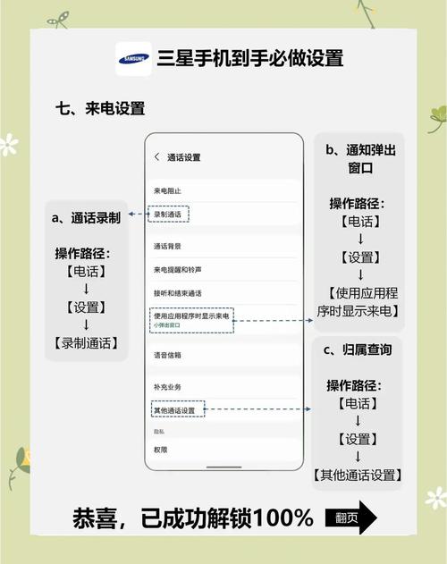 三星手机换语种怎么操作？-图2