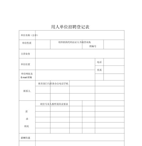 招聘填写例子具体怎么写？-图2