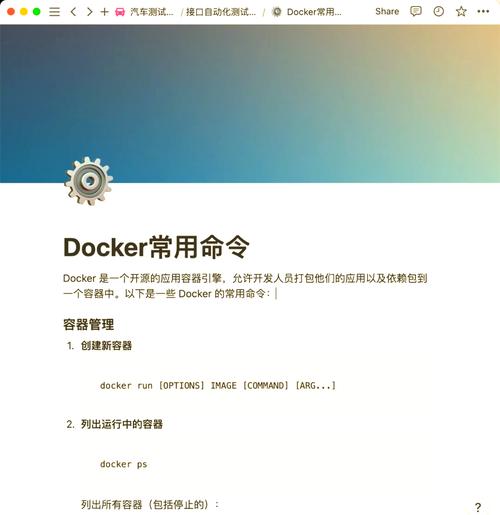 Docker停止容器有哪些命令？区别是什么？-图3