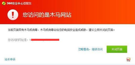 外链挂马怎么解决？-图2