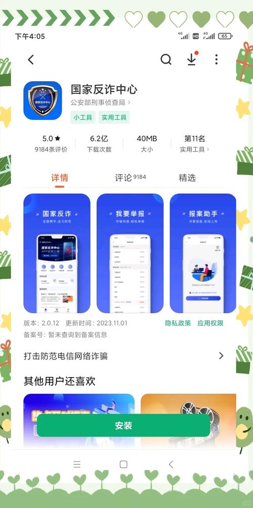 如何查域名运营商?-图3 如何查域名运营商?-图3