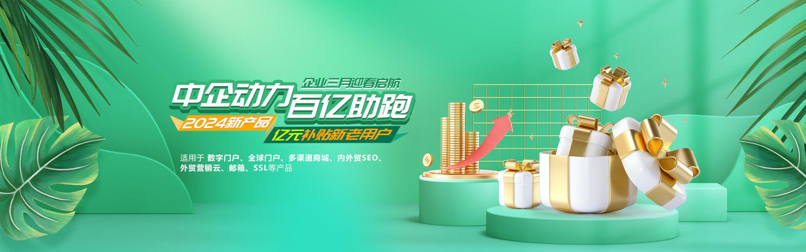 中企动力网站登录入口在哪？-图3