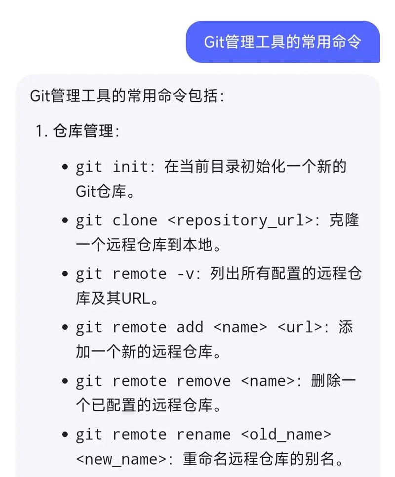 git命令大全有哪些？-图3
