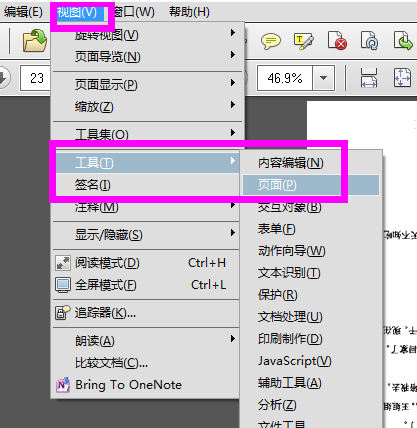 pdf旋转命令如何批量调整方向?-图1 pdf旋转命令如何批量调整方向?-图1
