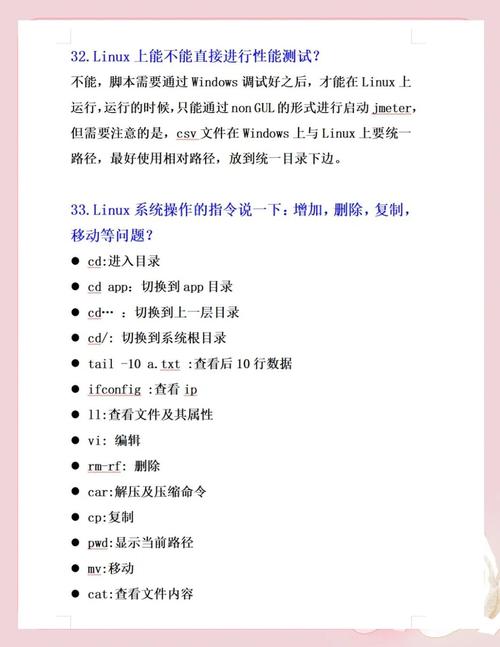 Linux面试高频命令有哪些？-图1