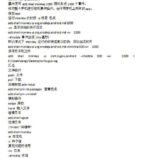 adb命令环境如何快速上手？-图1