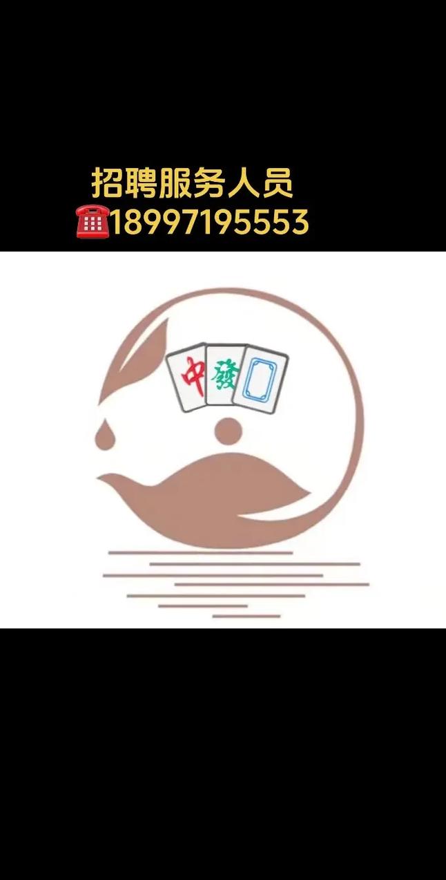 麻将游戏招聘，要找啥样人才？-图2