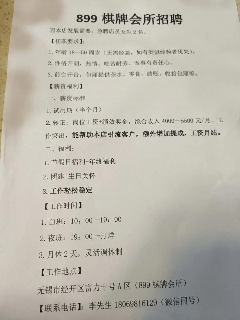 麻将游戏招聘，要找啥样人才？-图1