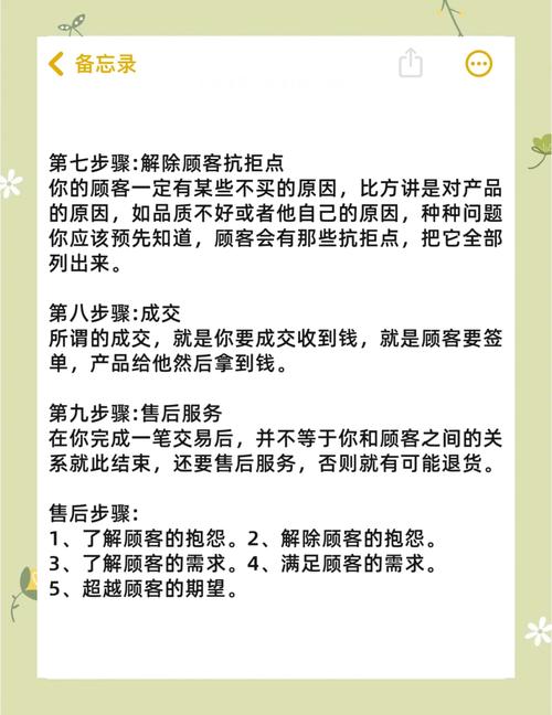 如何打造个人销售平台？关键步骤有哪些？-图1