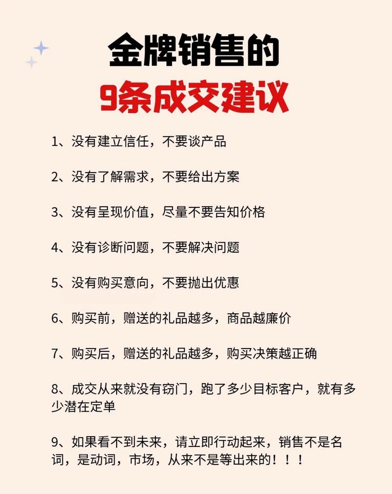 如何打造个人销售平台？关键步骤有哪些？-图3