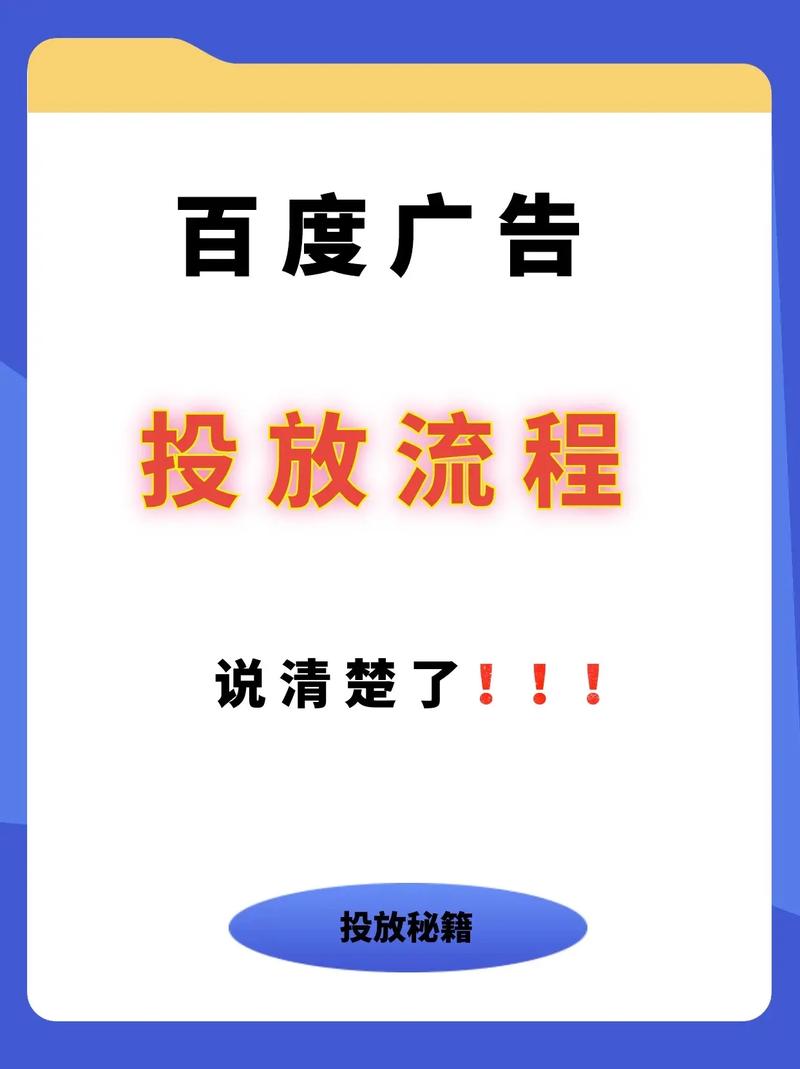 点击百度广告如何挣钱？-图2