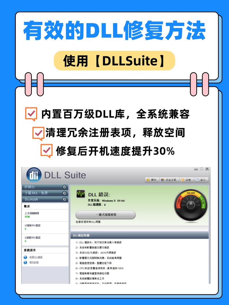 修复dll命令是什么？-图2