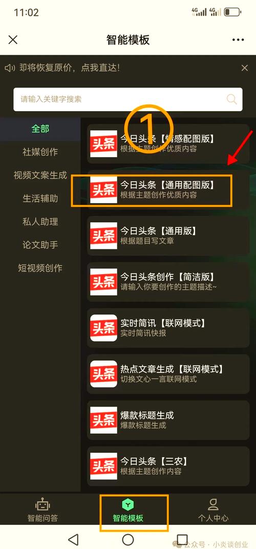 采集文章如何高效变身原创？-图1
