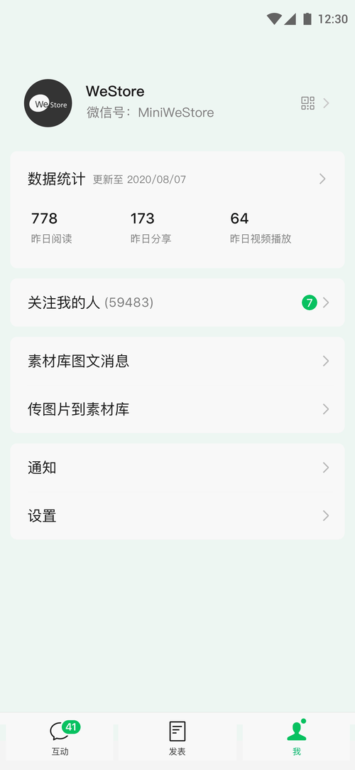 订阅号如何搭建微网站？步骤有哪些？-图3