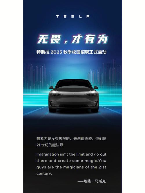 特斯拉招聘有何独特秘诀？-图2