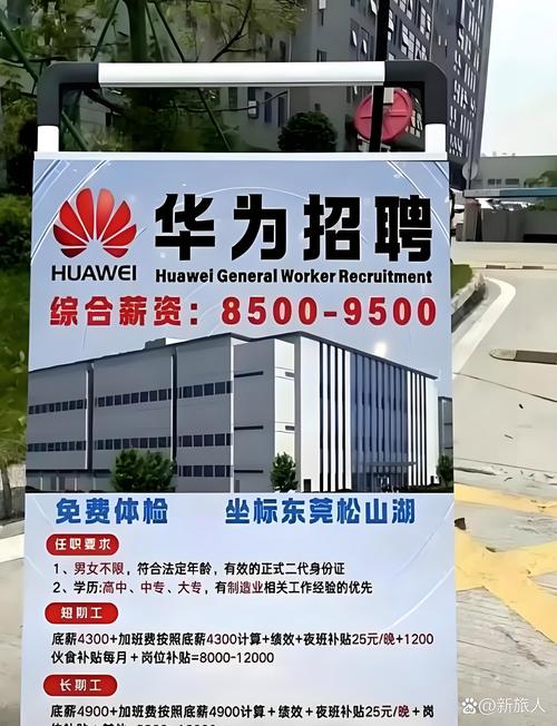 华为为何跨界装修还急招人？-图1