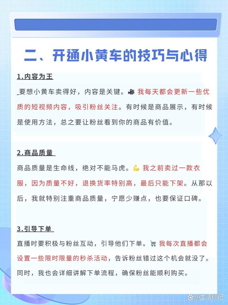 抖音卖货怎么才能爆单？-图2