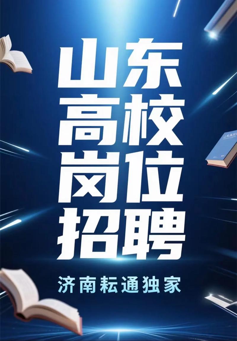 山东 pon 招聘岗，薪资多少？-图1