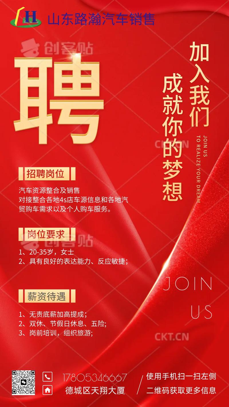 山东 pon 招聘岗，薪资多少？-图2