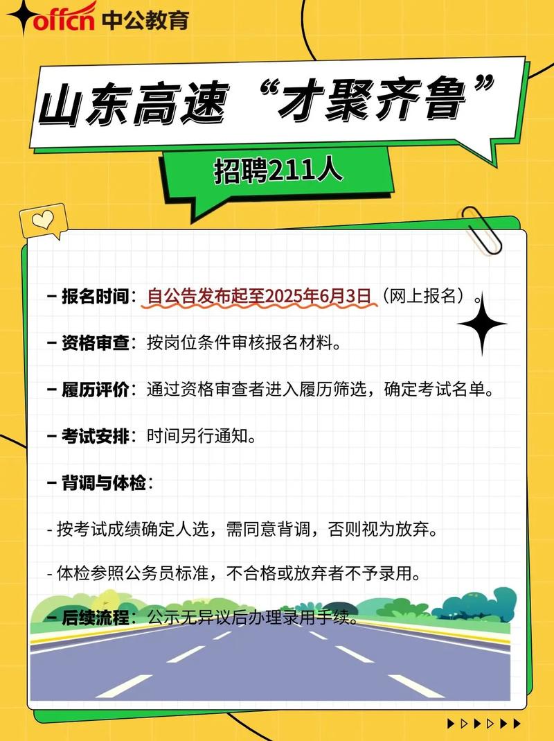 山东 pon 招聘岗，薪资多少？-图3
