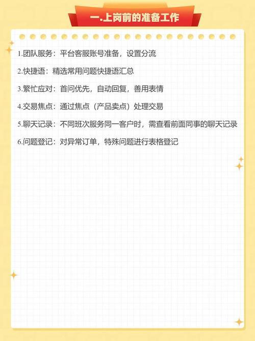 藏分后客服沟通技巧有哪些？-图3