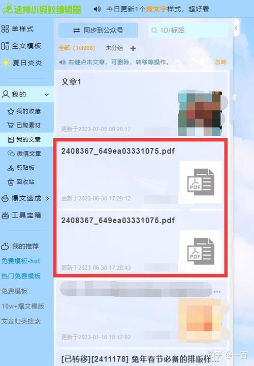 如何优化文章才能更吸引读者？-图2