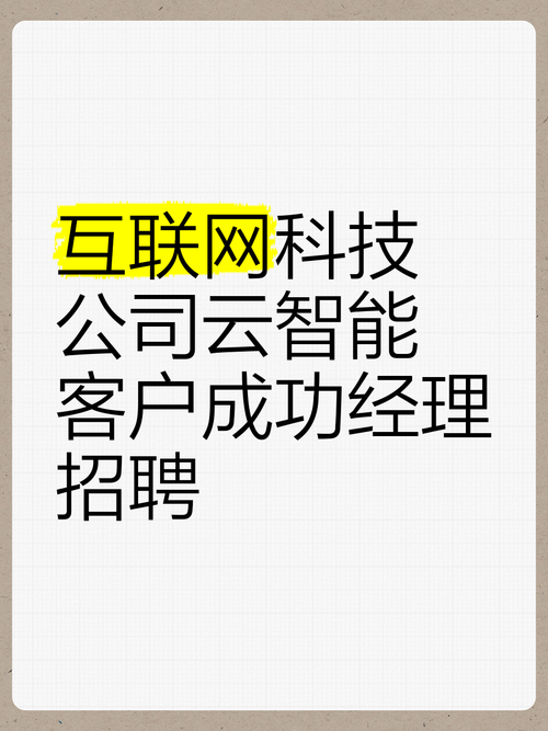 云涌科技招聘，哪些岗位在招？-图2