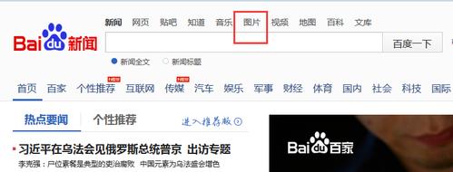 百度图片如何收取用户图片？-图2