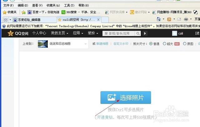 百度图片如何收取用户图片？-图3