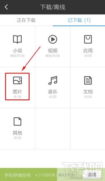 百度图片如何收取用户图片？-图1