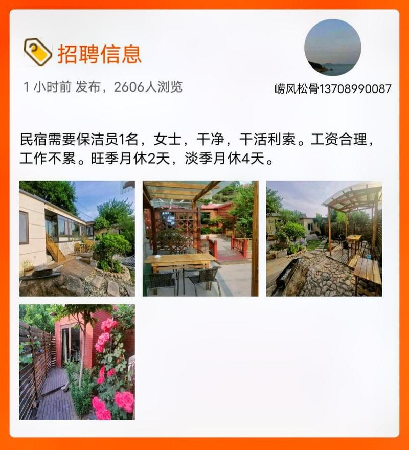 众生网络招聘，岗位要求有哪些？-图2