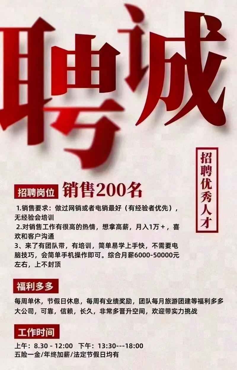 众生网络招聘，岗位要求有哪些？-图3