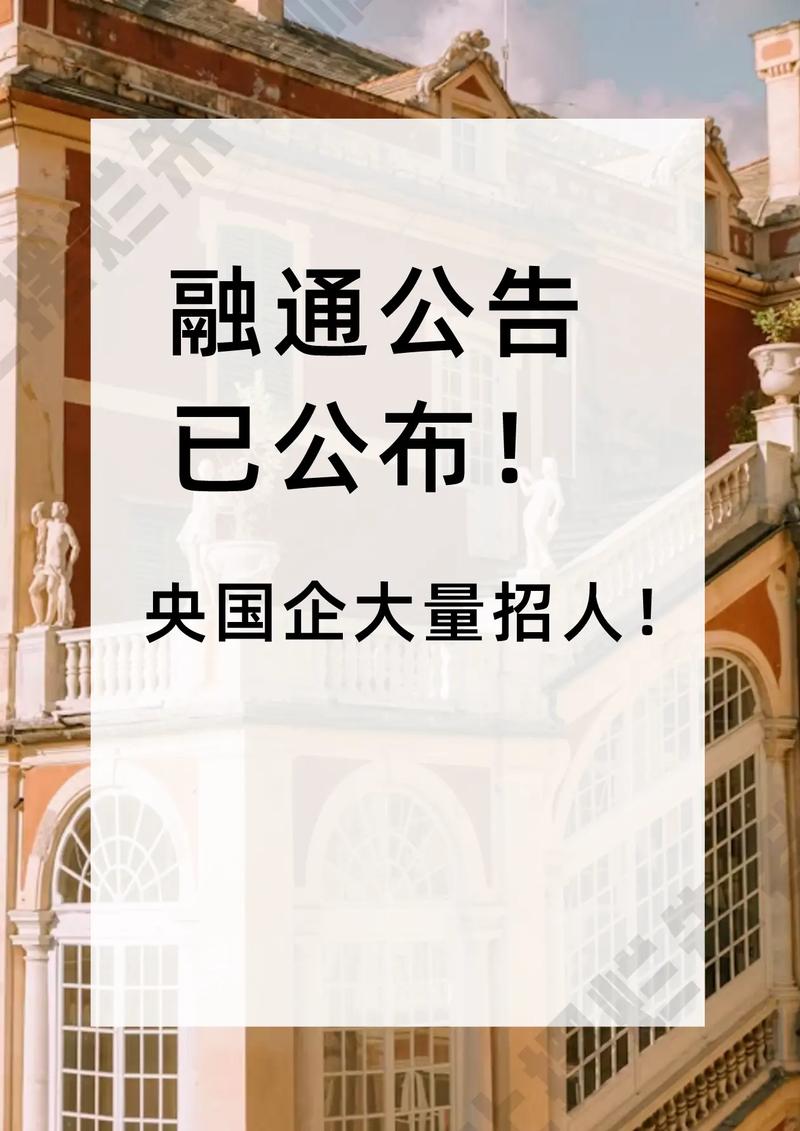 红云融通招聘，岗位多还是要求高？-图1