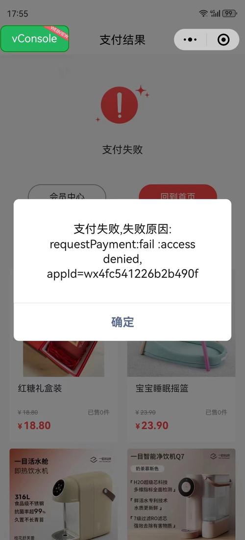 如何有效限制微信小程序的使用权限？-图2