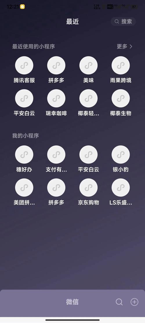 如何有效限制微信小程序的使用权限？-图3