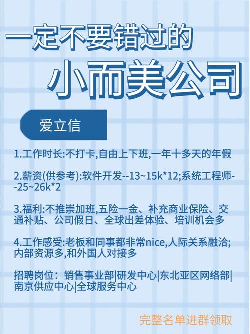 爱立信招聘结果何时公布？-图3