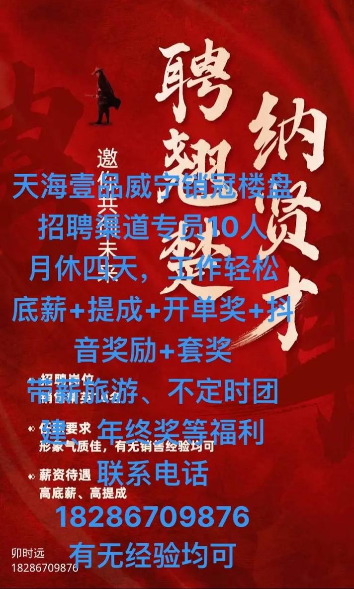 中秋晚会招聘，有何岗位要求？-图2
