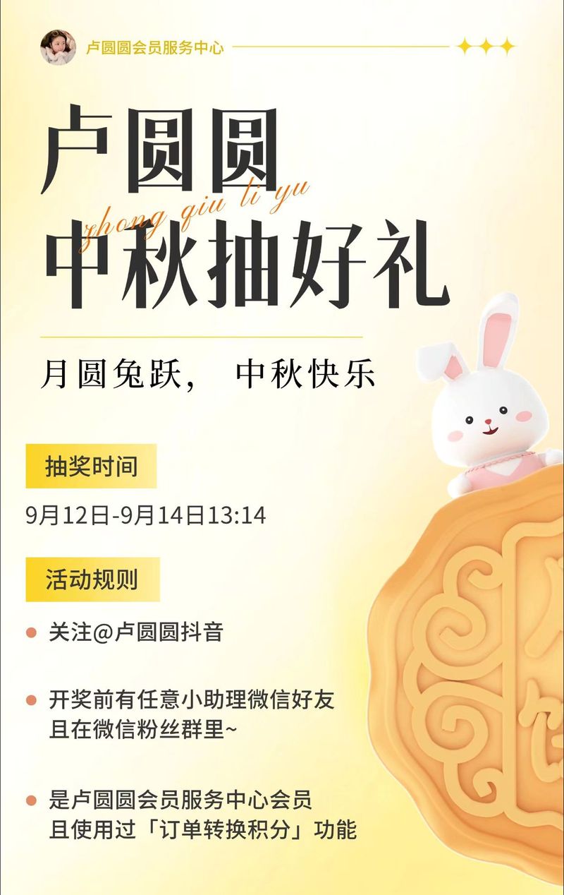 中秋晚会招聘，有何岗位要求？-图3