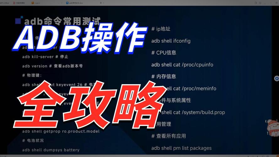 adb命令软件有哪些？-图2