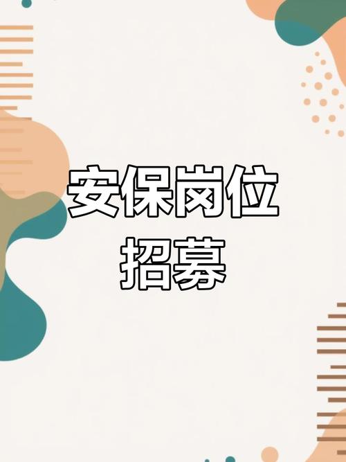 安全招聘，岗位需求与技能匹配如何？-图2
