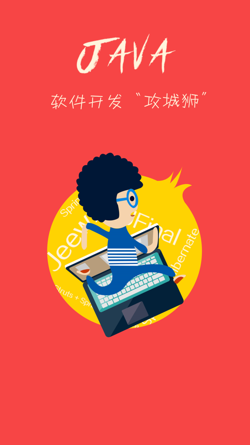 Java招聘户口，应届生如何解决？-图3