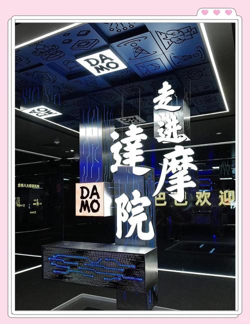 达摩院招聘有何独特吸引力？-图3