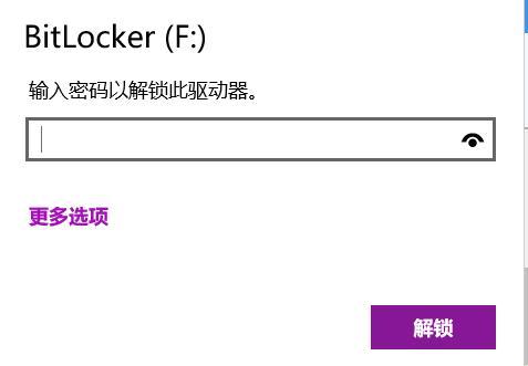 硬盘加密命令有哪些？-图1
