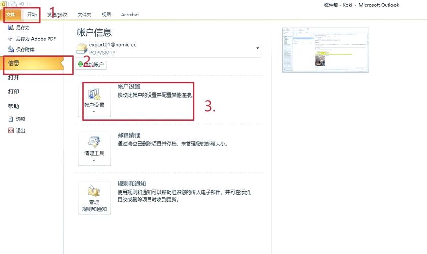 Foxmail服务器地址在哪里设置？-图3