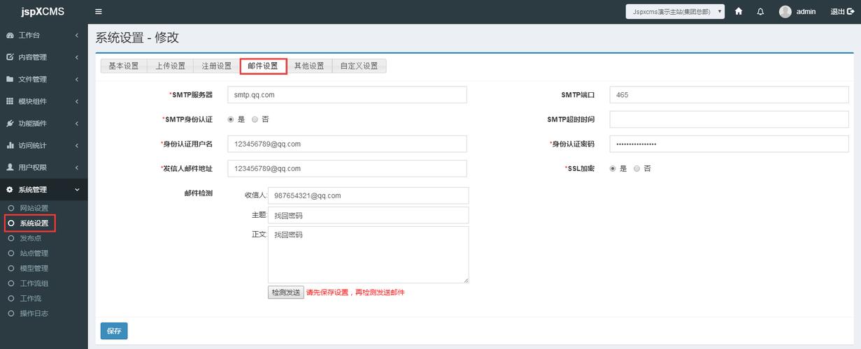 qq企业邮箱smtp怎么设置？-图2