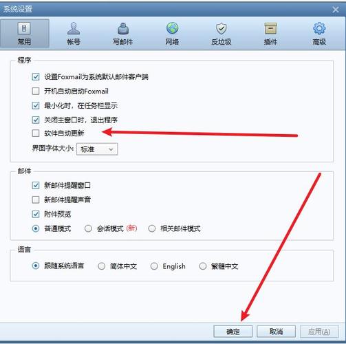 Foxmail远程登录服务器的方法是什么？-图2