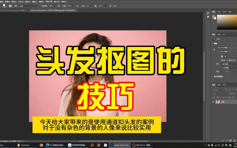 PS整理头发怎么才自然不生硬？-图3